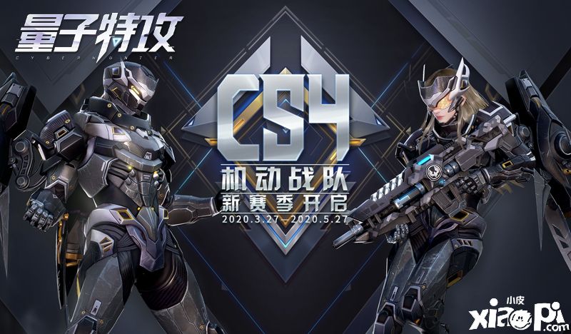 一键提示这里有物资! 《量子特攻》物资标记分享功能上线