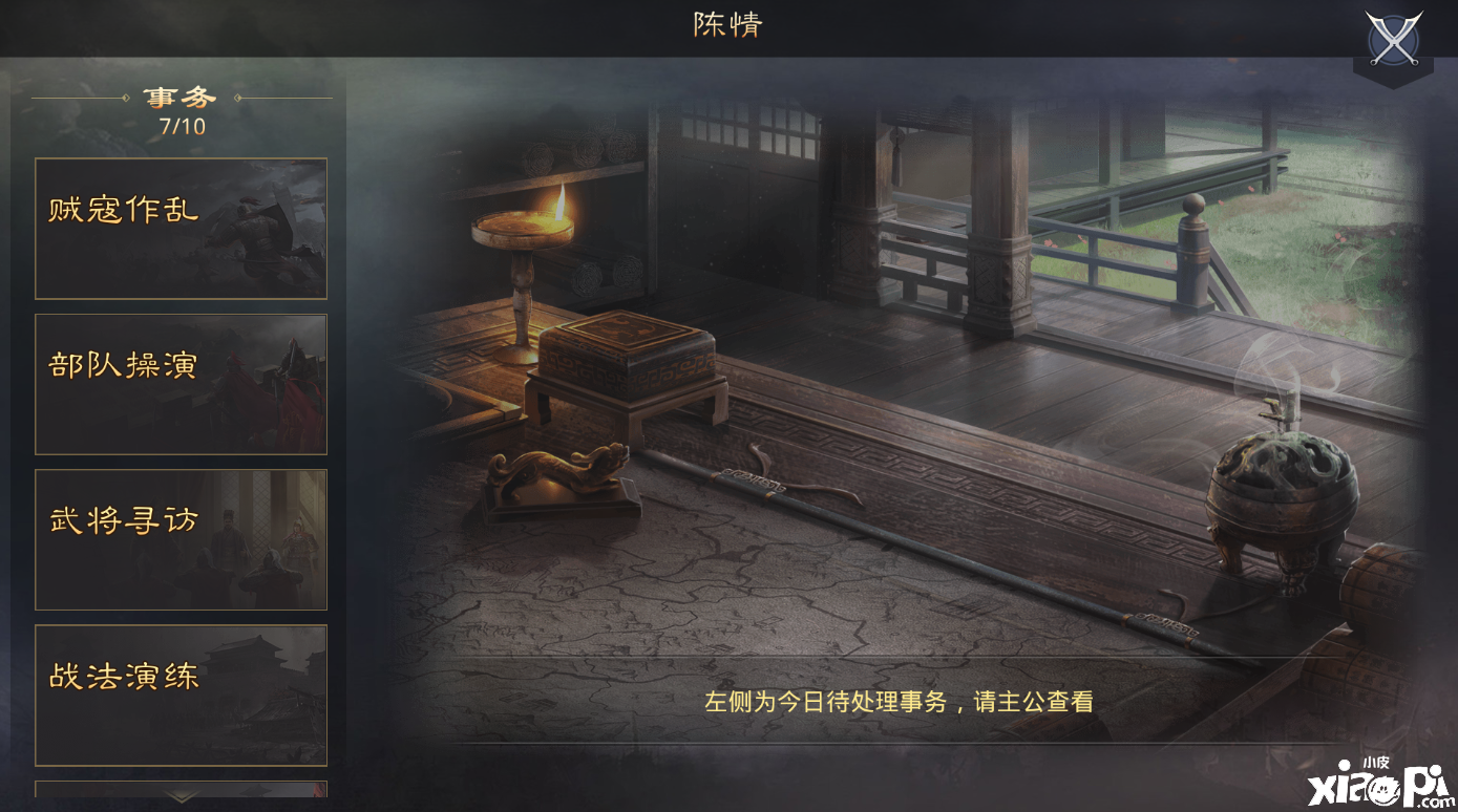 更真实的三国体验,《率土之滨》全新陈情玩法首次曝光