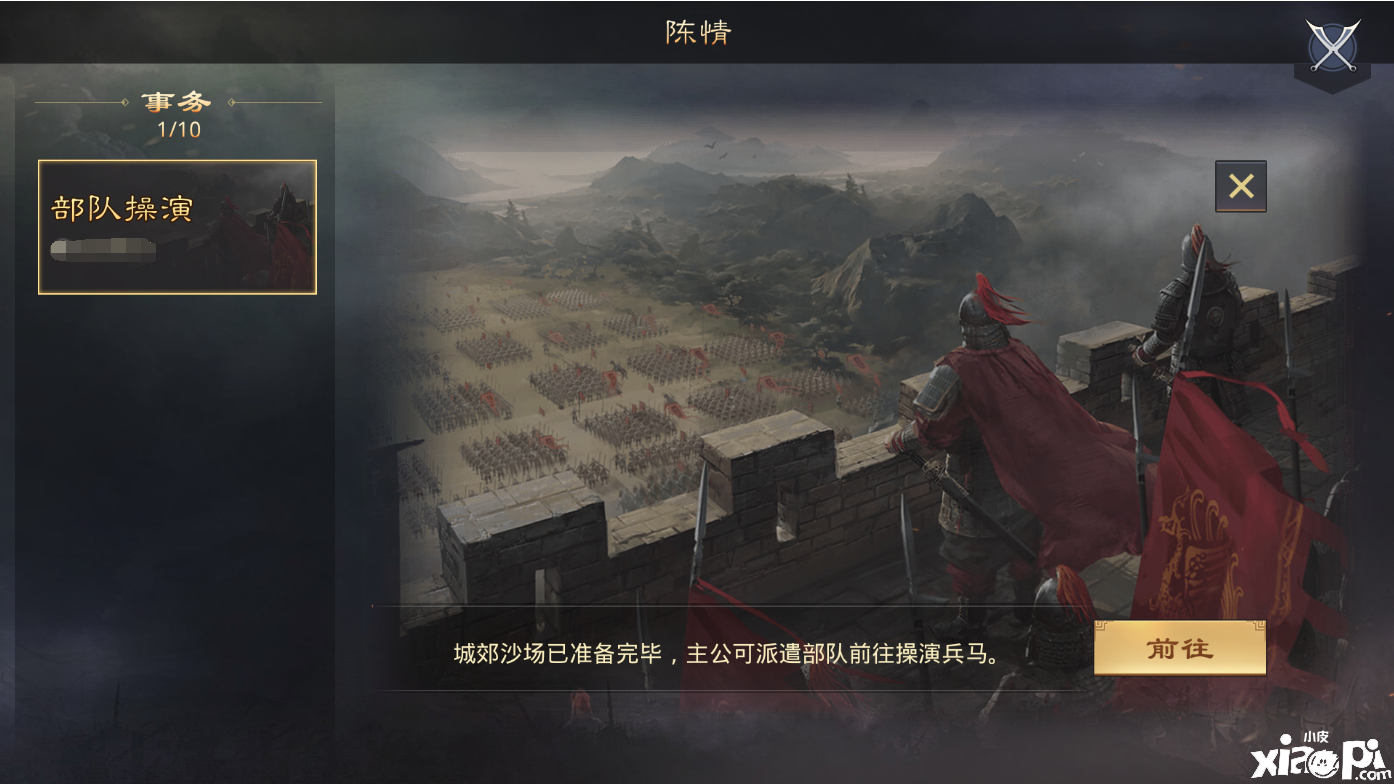 率土之滨