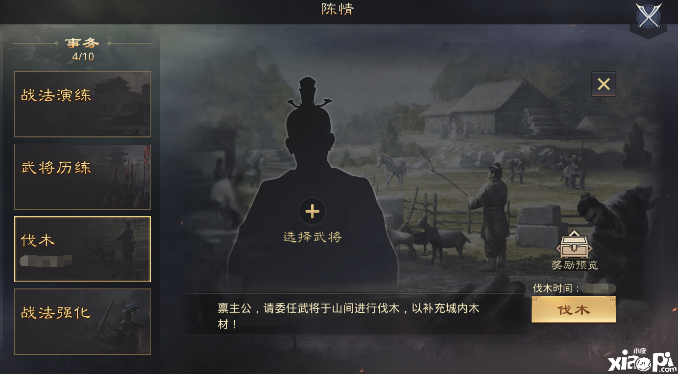 率土之滨