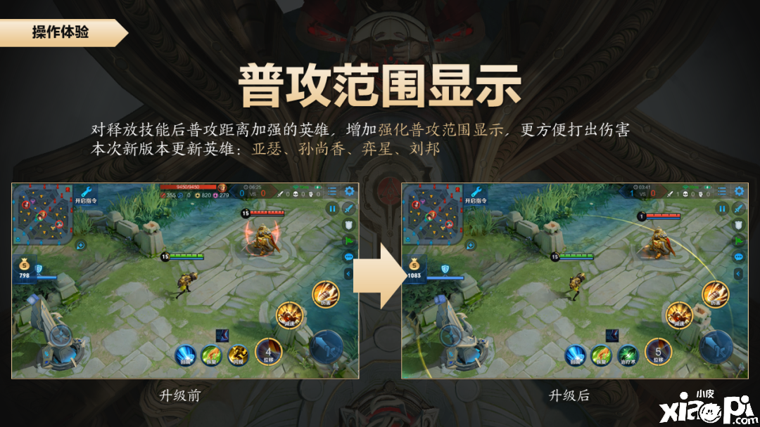 王者荣耀