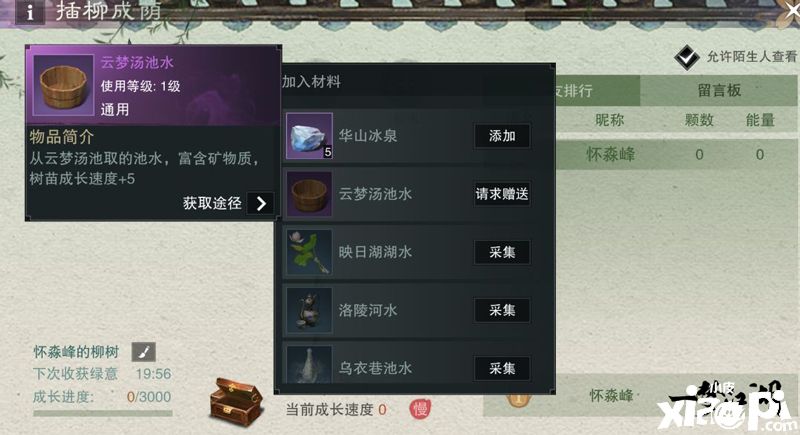 一梦江湖