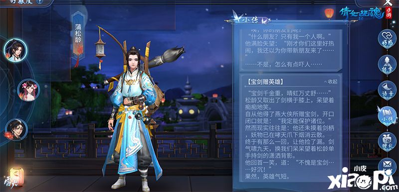 倩女幽魂手游