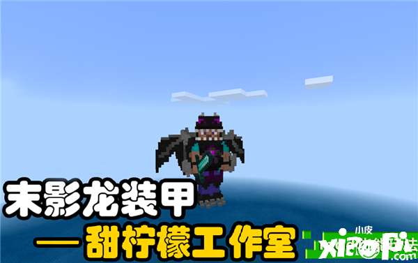 天马行空的想象,《我的世界》奇幻纪元专题正式上线
