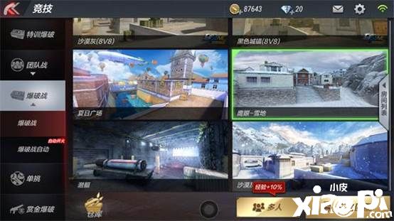 CF穿越火线手游鹰眼-雪地:潜伏家中教学!阴人刚枪任你挑