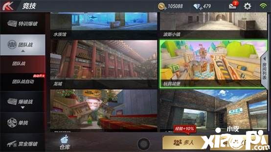 CF穿越火线手游玩具城堡:冷门站位推荐!你了解多少呢