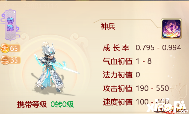 大话西游手游