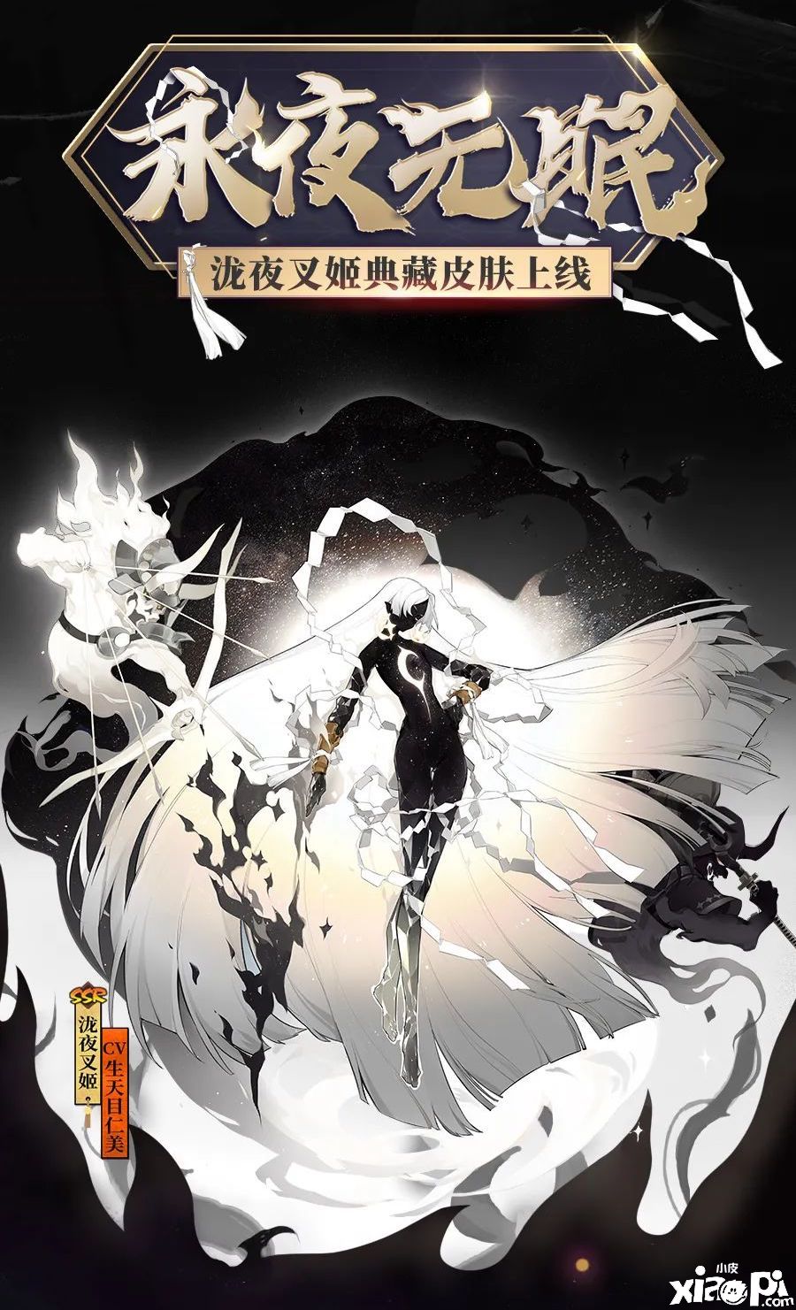 阴阳师手游