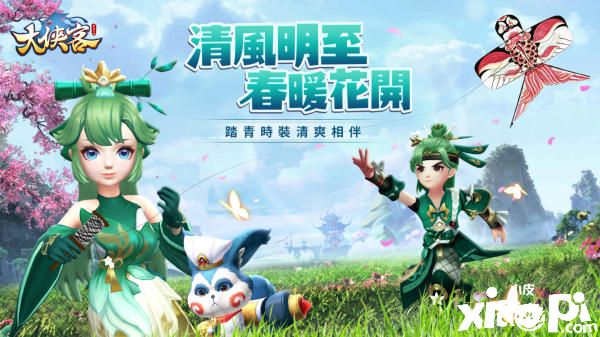 《大侠客》推出踏青时装及白麟坐骑!同步开放多元玩法