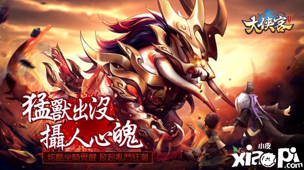 大侠客