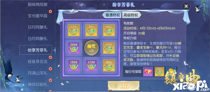 镇魔曲