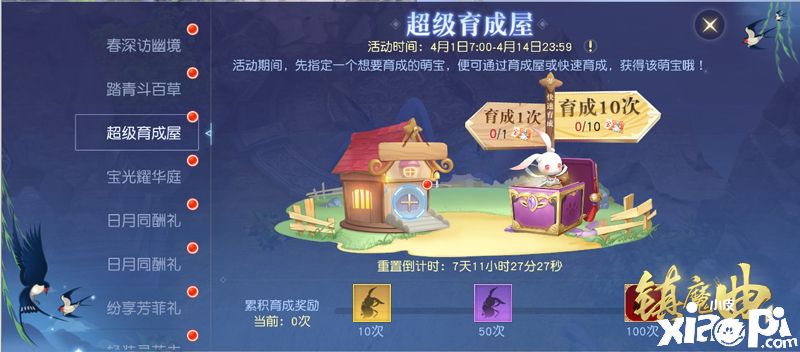镇魔曲