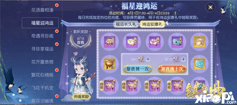 镇魔曲