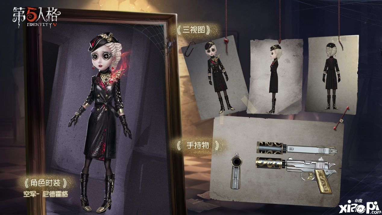 第五人格