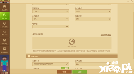 《我的世界》超罕见种子,村庄竟盖在有林地府邸的地方