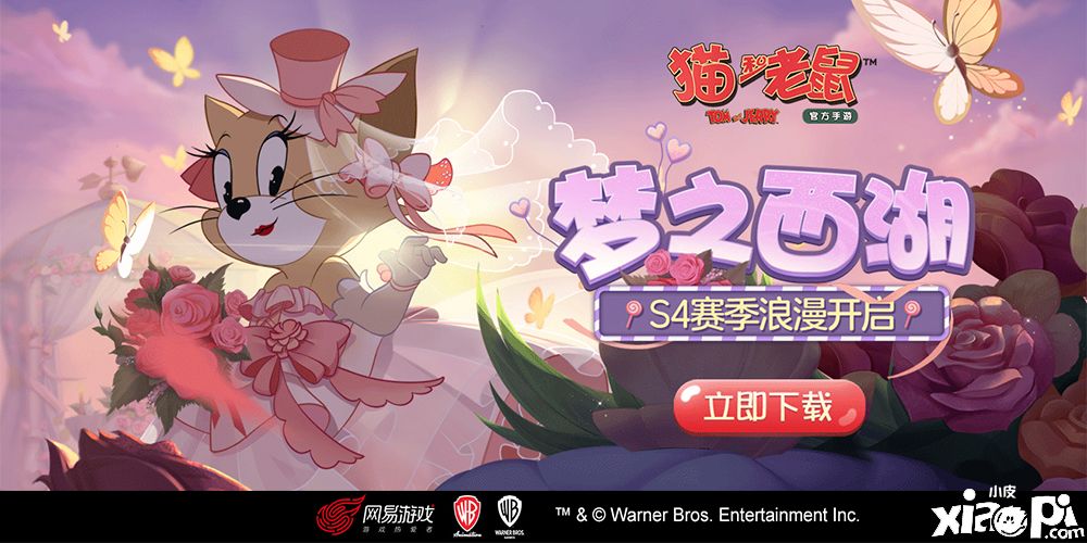 烟雨江南有你浪漫相伴,《猫和老鼠》手游S4赛季今日开启