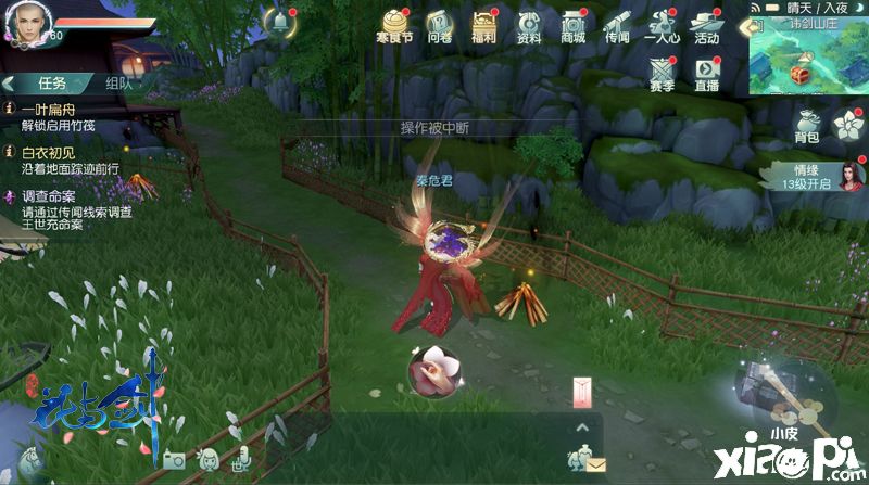 花与剑手游
