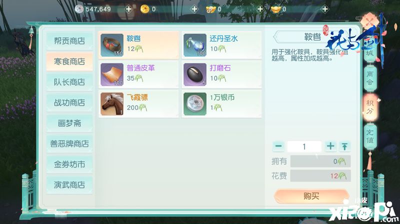 花与剑手游
