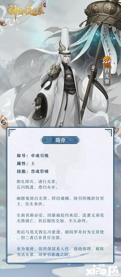 神都夜行录