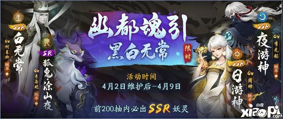 神都夜行录
