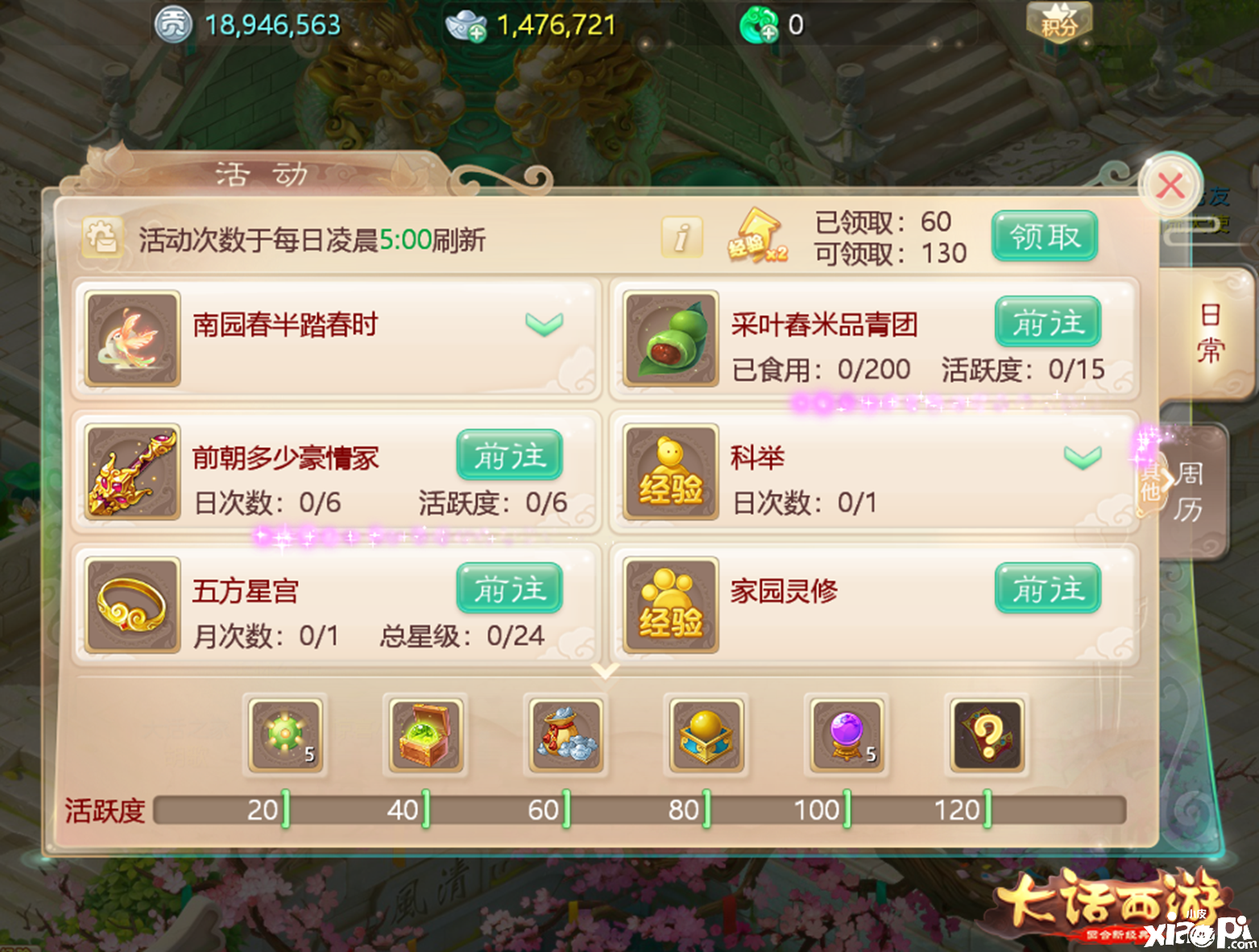 大话西游手游