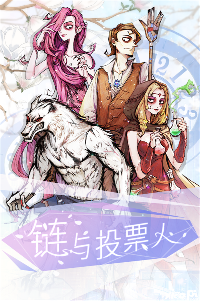狼人杀官方
