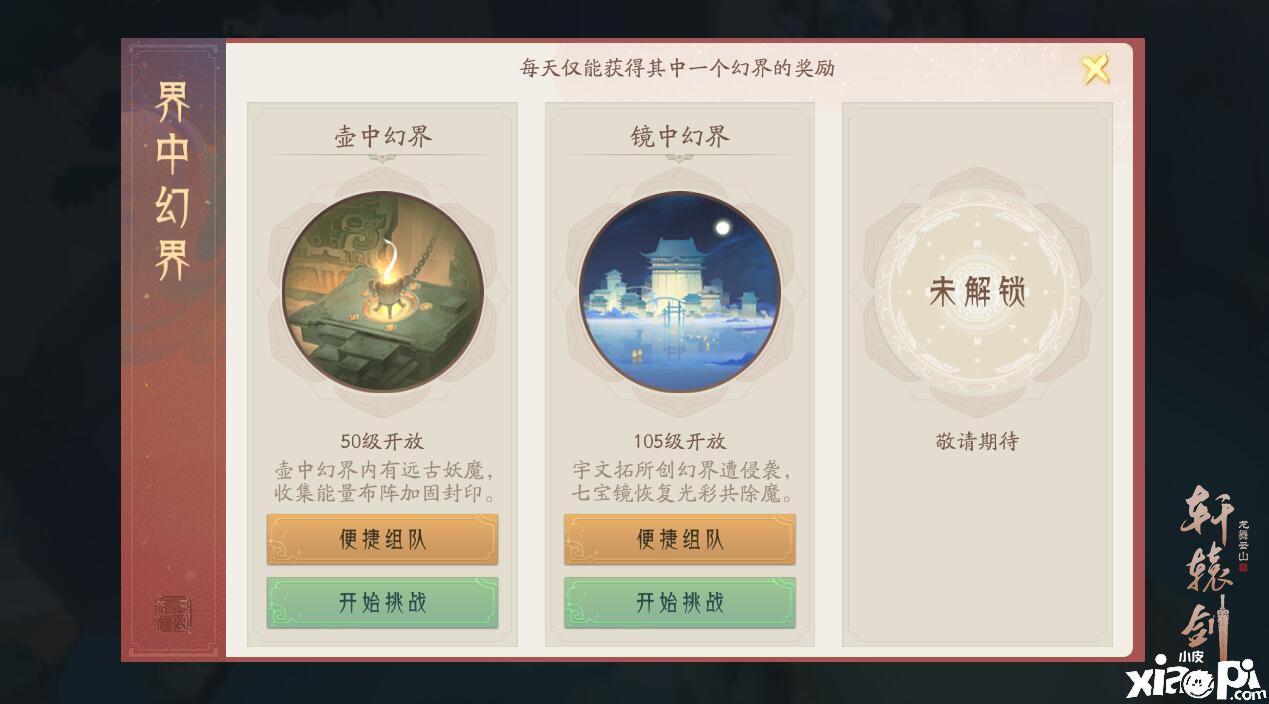 轩辕剑龙舞云山
