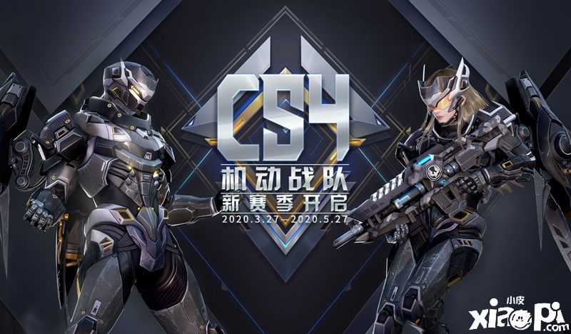 量子特攻