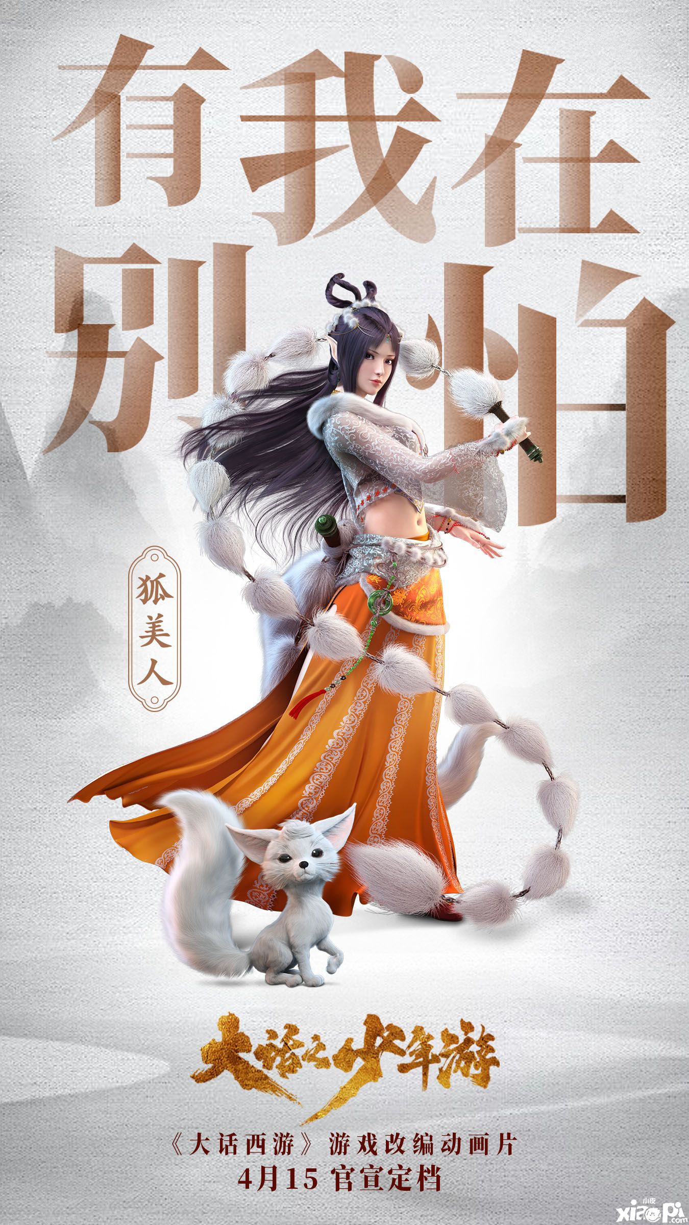 大话西游手游