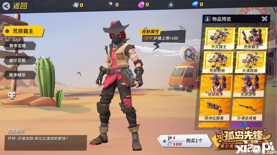 孤岛先锋