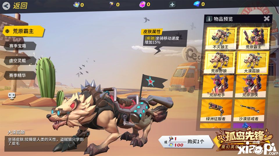 孤岛先锋