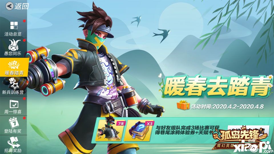 孤岛先锋