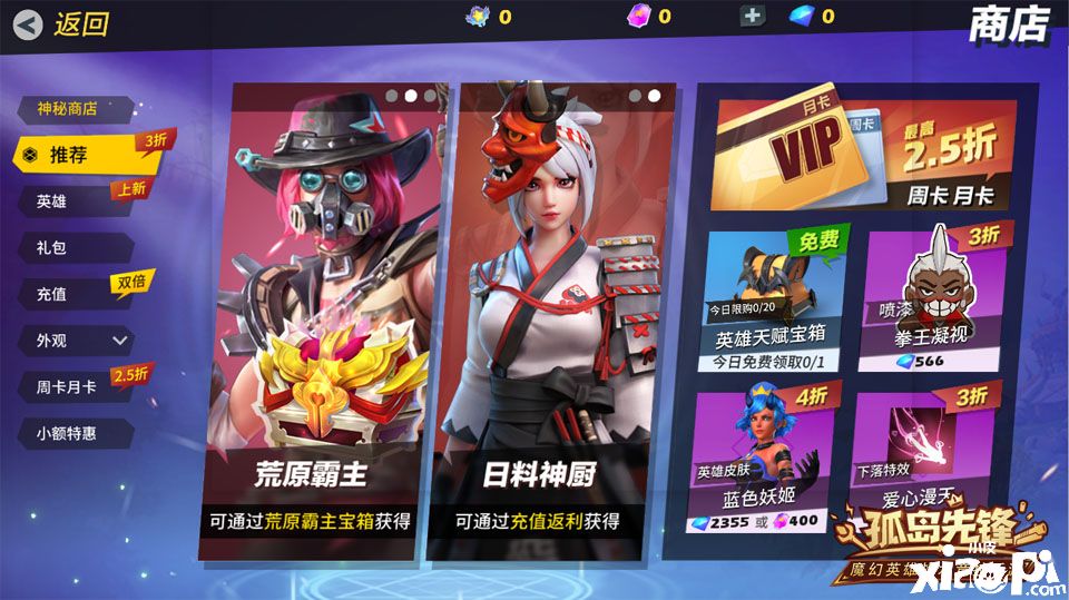 孤岛先锋