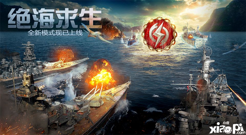 战舰世界闪击战