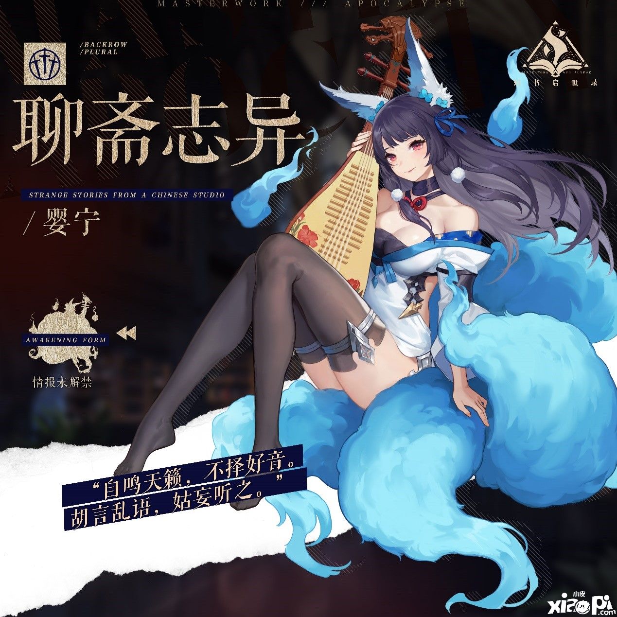 幻书启世录