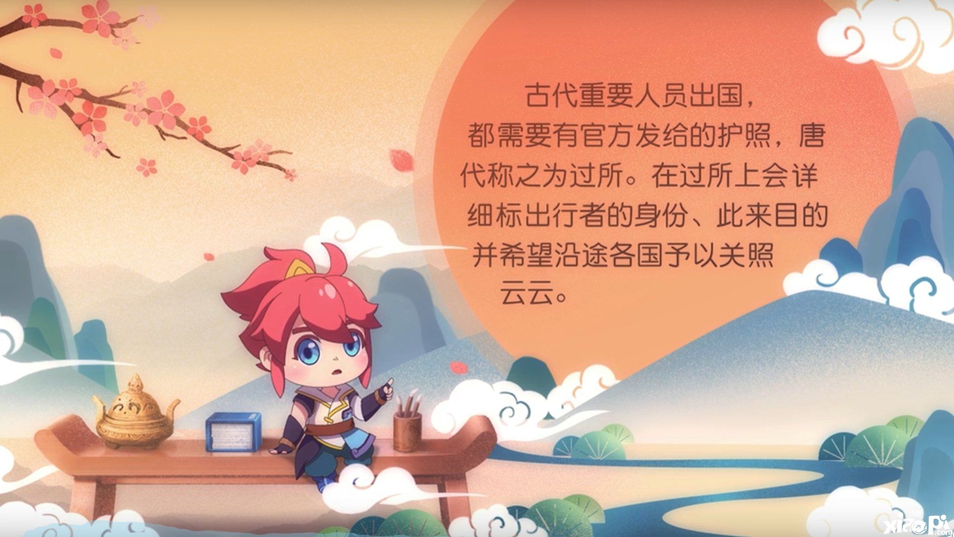 梦幻西游手游