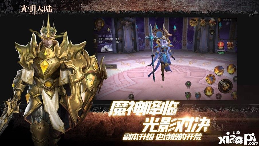 光明大陆