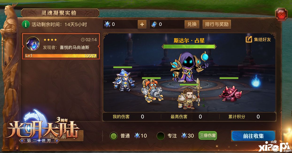 光明大陆