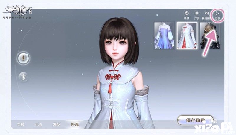 天谕手游