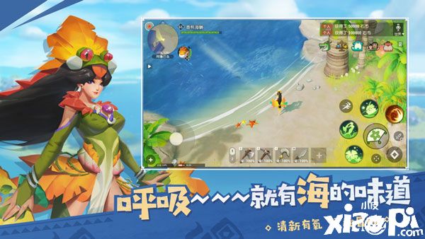 冒险之旅趁现在,网易《海岛纪元》成功过审喜提版号