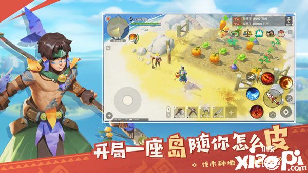 海岛纪元