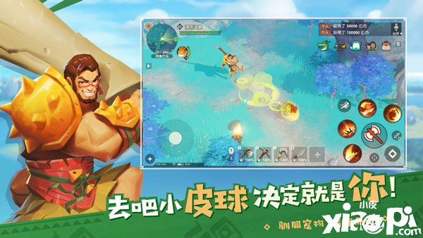 海岛纪元