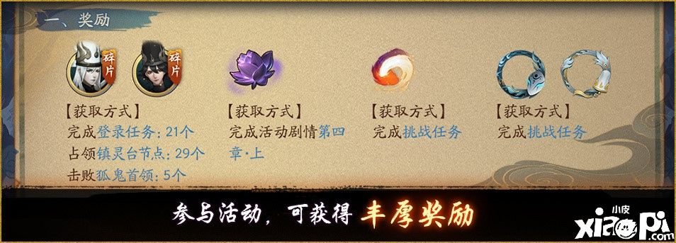 神都夜行录