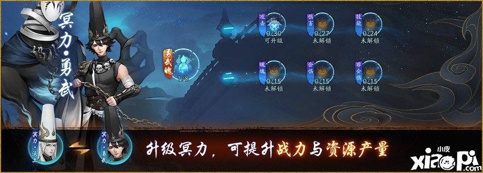 神都夜行录