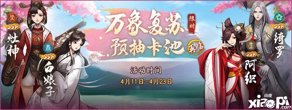 神都夜行录
