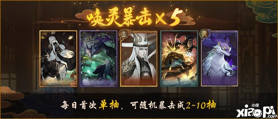 神都夜行录