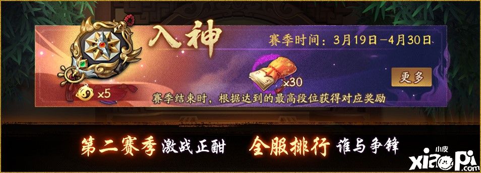 神都夜行录