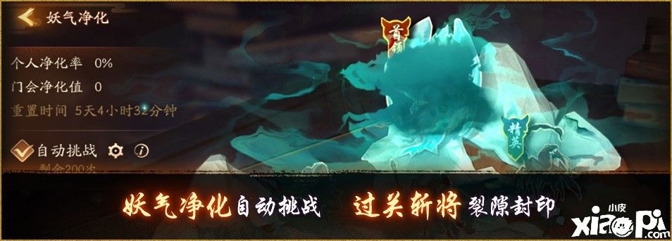 神都夜行录