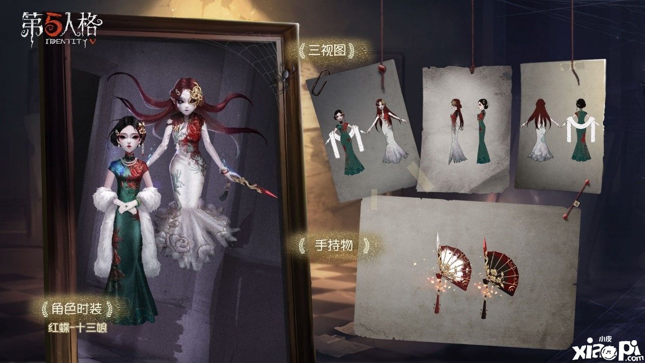 第五人格