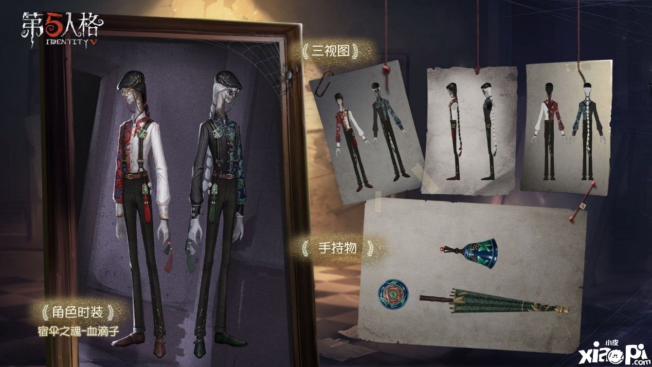 第五人格